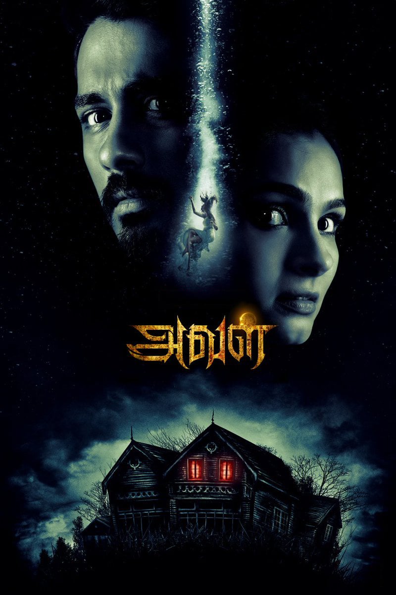 Poster for the movie "Aval"